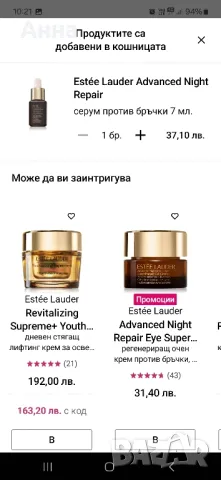 estee lauder advanced night repair serum серум , снимка 3 - Козметика за лице - 45217728