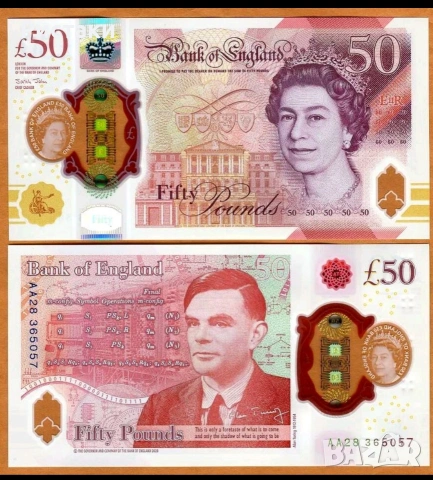 Полимерна банкнота от 50 британски паунда от Великобритания, кралица Елизабет II, около UNC