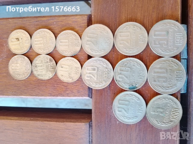 Монети 1, 2, 5, 20 стотинки 1974г. и др., снимка 3 - Нумизматика и бонистика - 51001087
