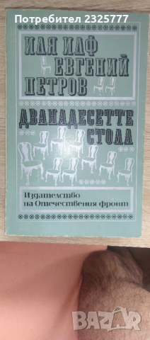 Четири книги за свободното време, снимка 3 - Художествена литература - 45053226