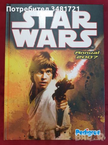 Star Wars годишник 2007 / Star Wars Annual 2007, снимка 1 - Енциклопедии, справочници - 46216884
