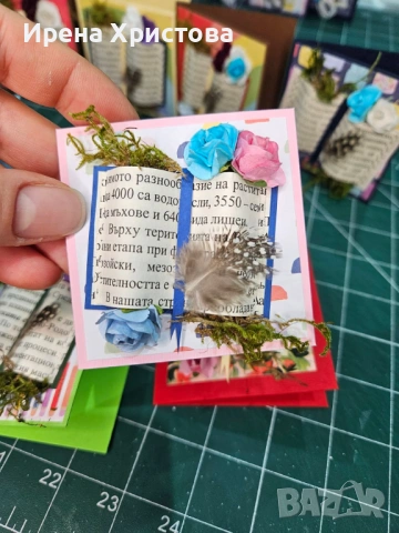 Мини картички с книги. Картички за учител. Налични! , снимка 15 - Други - 53598609