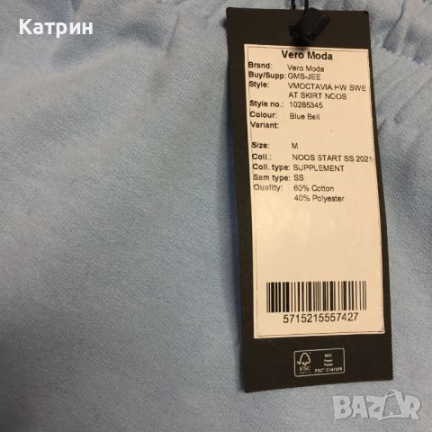 Памучен дамски екип, Пола VERO MODA, Блуза ONLY, M размер, снимка 10 - Комплекти - 45453715