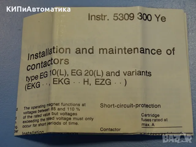 контактор въздушен ASEA EG10 contactor 4A 380V coil 220V 50Hz, снимка 10 - Резервни части за машини - 49812514