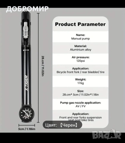 Велосипедна помпа, снимка 3 - Аксесоари за велосипеди - 53771894