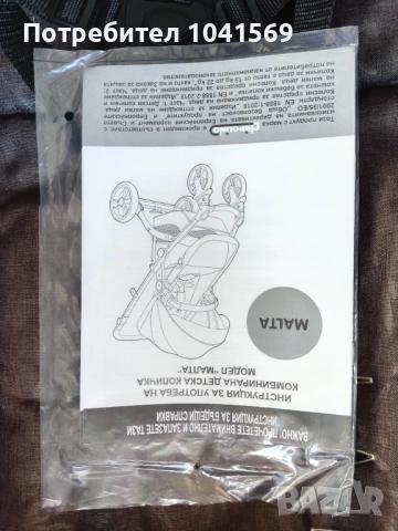 Бебешка количка Chipolino Malta + кош за кола, снимка 14 - Детски колички - 51549729