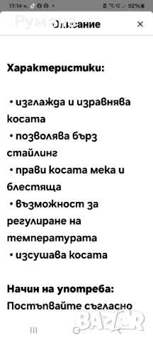 Нова керамична преса-сешоар на Ревлон, снимка 4 - Аксесоари за коса - 52534323