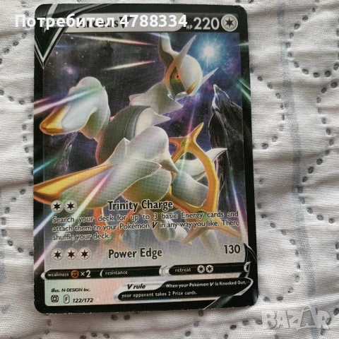 Истински и скъпи покемон карти , снимка 13 - Колекции - 54099101