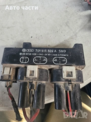 701919506A   898726000 реле за перка  VW, SEAT, FORD  701 919 506 A