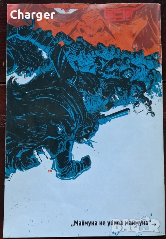 Два комикса, снимка 7 - Списания и комикси - 52405253