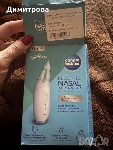 Назален аспиратор от 0м