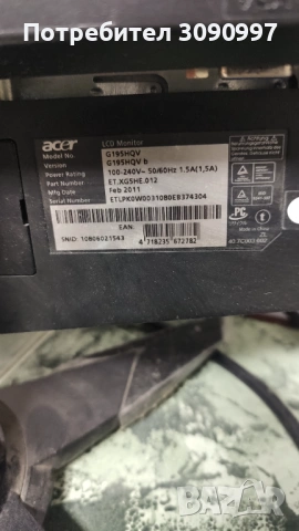 Монитор Acer, снимка 3 - Монитори - 54014849