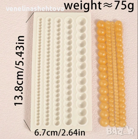 5 реда перли различни размери силиконов молд гипс смола шоколад фондан за декорация на торта , снимка 4 - Форми - 54117728