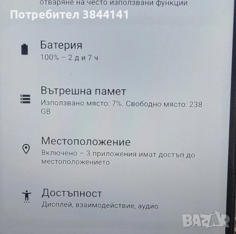 Moto G14 - 8/256, снимка 3 - Motorola - 54263242