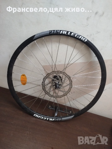 27.5 цола капла за велосипед колело 