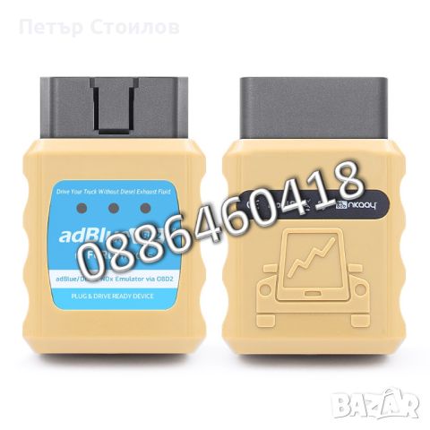 Ad-Blue Емулатор Ford АдБлу AdBlue Euro 4/5 NOX Sensor, снимка 2 - Части - 46051441