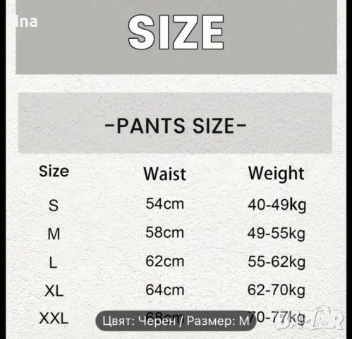 Стягащи колани , снимка 3 - Бельо - 52541461