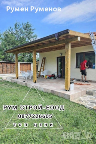 ТОП НАВЕСИ  дървени  навеси, метални навеси навеси navesi, снимка 1 - Ремонти на покриви - 54202593