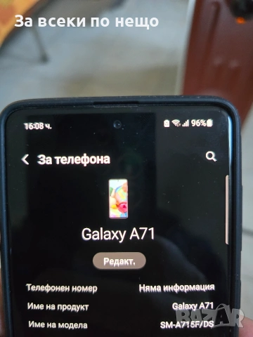Samsung A 71 перфектен , снимка 6 - Samsung - 53074629