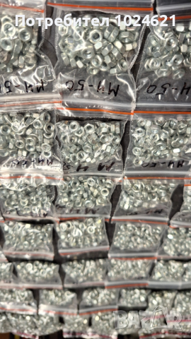  Крепежи, малки размери болтове, гайки, шайби, снимка 2 - Други стоки за дома - 53215804