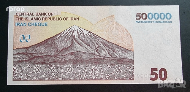 Иран .
50 томана / 2025.
Нова визия.
UNC., снимка 2 - Нумизматика и бонистика - 48721639