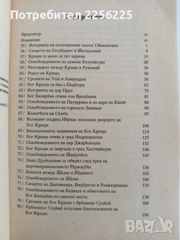 Изворът на вечно наслаждение, снимка 9 - Специализирана литература - 53746917