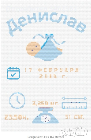 Гоблен за новородено