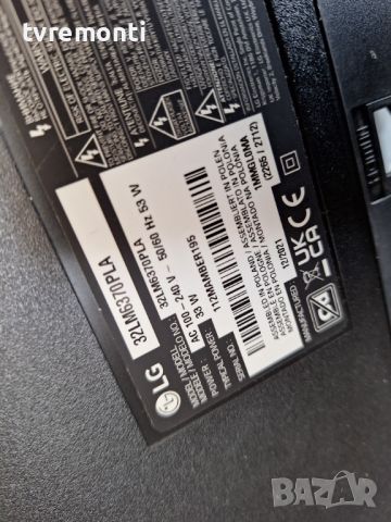 лед диоди от дисплей SDL320F0(HD0-B00) от телевизор LG модел 32LM6370PLA, снимка 4 - Части и Платки - 46407581
