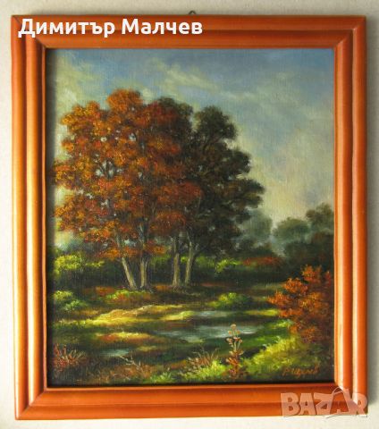 Маслена картина Есен миниатюра Р. Щерев, в дървена рамка 26/29 см, отлична