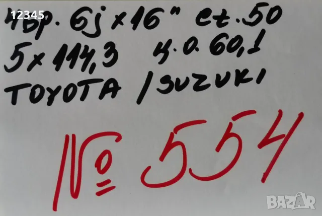16’’5x114,3 originalni za toyota/suzuki/fiat sedici 16”5х114,3 за тойота/сузуки/фиат седичи-№554, снимка 2 - Гуми и джанти - 48782876
