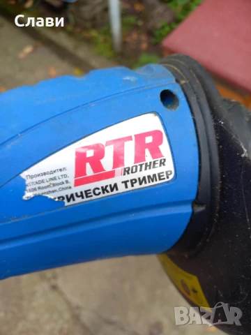 Електрически тример 300W – RTR, снимка 5 - Градинска техника - 50484353