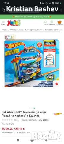 Hot wheels Гараж