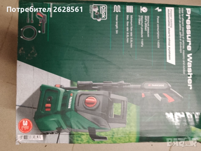 Продавам водоструйка Parkside