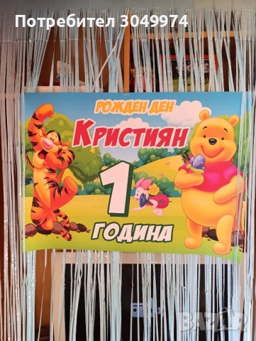 винил за рождения ден 