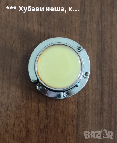 🎁 💕Аксесоари - кок с шнола, закачалка за чанта, шноли, огледалце, висулка за кола 🎁подарък 🎁 💕, снимка 11 - Аксесоари за коса - 52105909