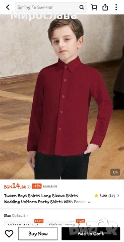 Детска риза 