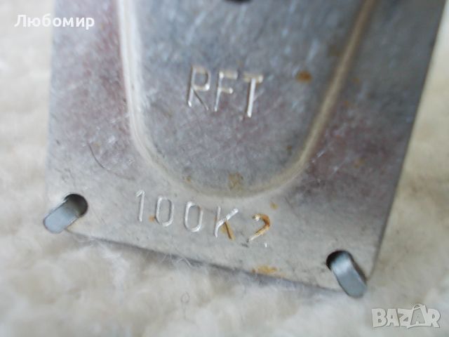 Потенциометър 100К RFT Germany, снимка 4 - Друга електроника - 45263252