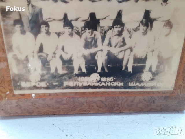 БЕРОЕ ШАМПИОН ламинирана снимка картина УНИКАТ, снимка 2 - Антикварни и старинни предмети - 53444700