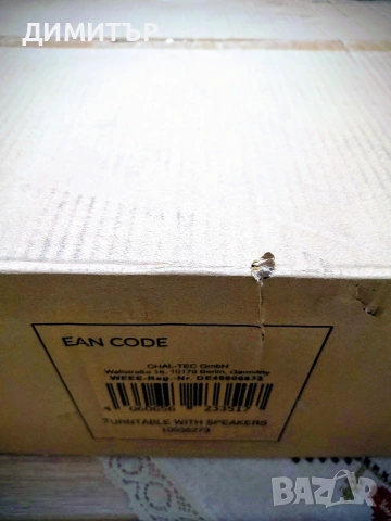 Грамофон Auna, снимка 15 - Грамофони - 53915309