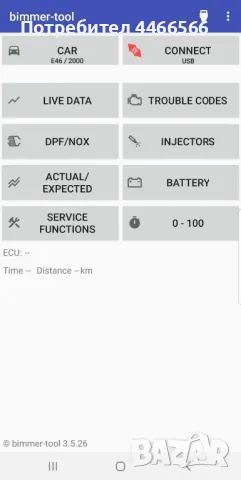 Диагностика за BMW – ISTA + INPA + Carly + BimmerTool, снимка 13 - Аксесоари и консумативи - 50209802