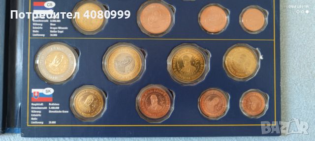 Пробни монети от 7 по-редки държави, снимка 9 - Нумизматика и бонистика - 45573702