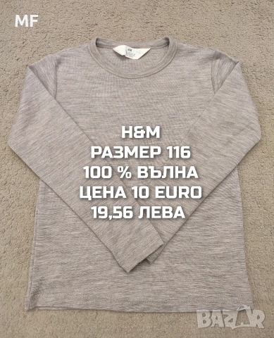 МЕРИНО ВЪЛНА ЗА ДЕЦА 5,6 ГОДИНИ , снимка 3 - Детски комплекти - 54048065