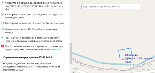 Нива с.Черни връх,общ.Смядово,обл.Шумен, снимка 1 - Земеделска земя - 48974289