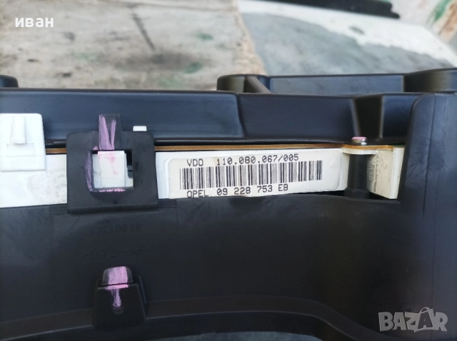 Километраж за Опел Астра г 1.6 16V . бензин. 101 кс. 99 год., снимка 6 - Части - 51905123