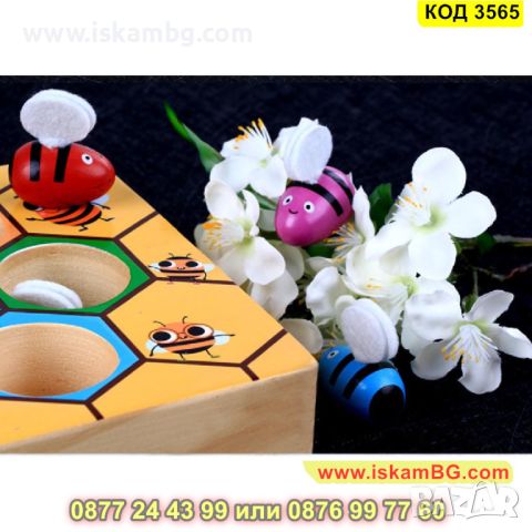 Кошер с пчели, Образователна дървена игра Монтесори - КОД 3565, снимка 5 - Образователни игри - 45305887