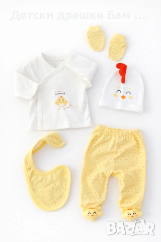 Бебешки комплект 5 части Пиленце 