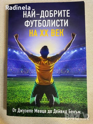 Книги, снимка 7 - Художествена литература - 35389775