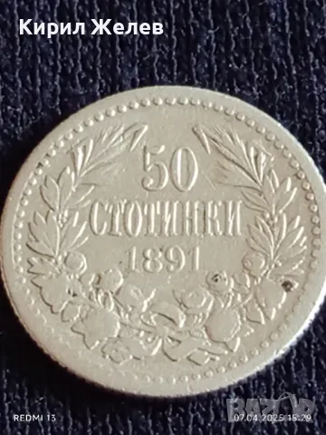 Сребърна монета 50 стотинки 1891г. Княжество България Княз Фердинанд първи 31479, снимка 5 - Нумизматика и бонистика - 49794894