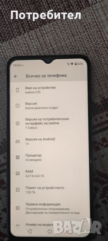 Реалми С35 две сим карти , снимка 2 - Телефони с две сим карти - 54119388