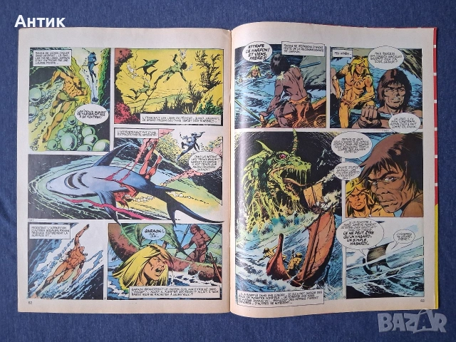 ЛОТ Стари Френски Списания PIF Gadjet RAHAN , снимка 12 - Колекции - 53559920